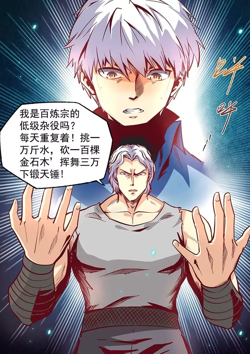 第22话 第2页