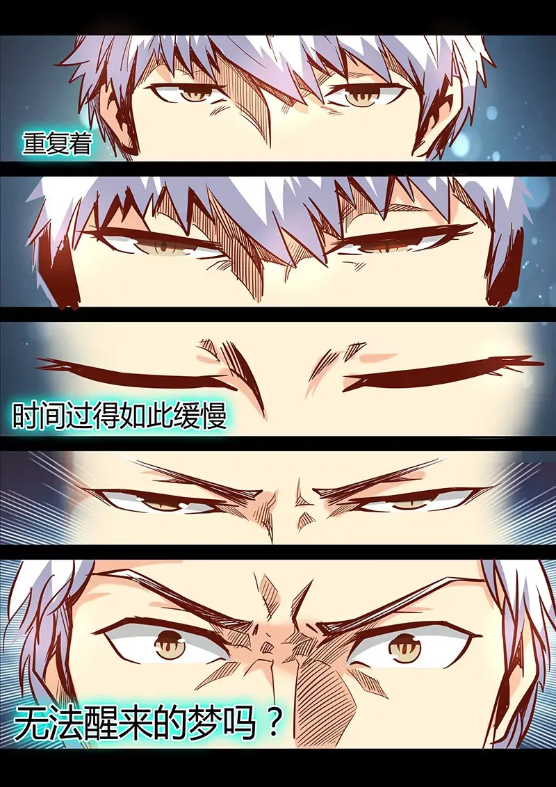 第22话 第3页