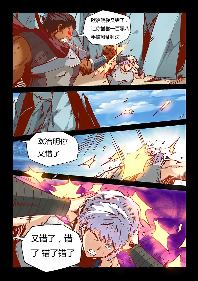 第22话 第4页