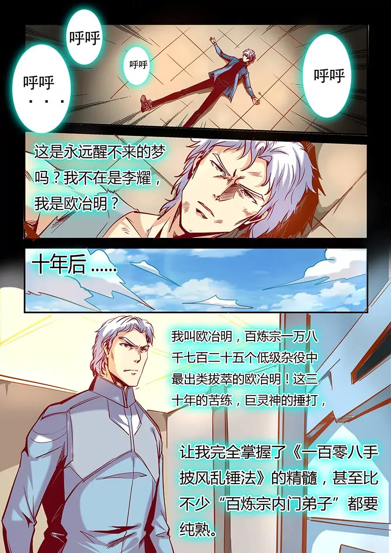 第22话 第5页