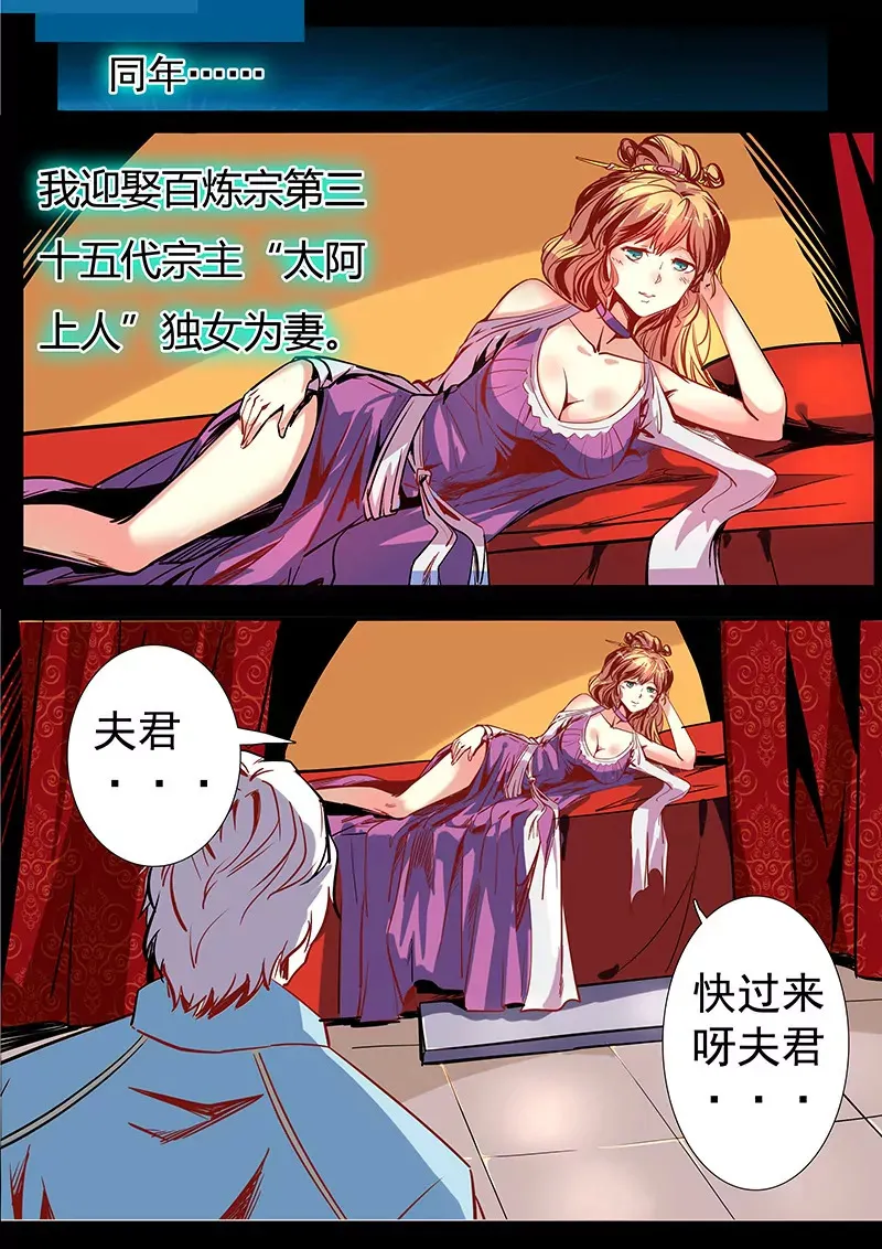 第22话 第9页