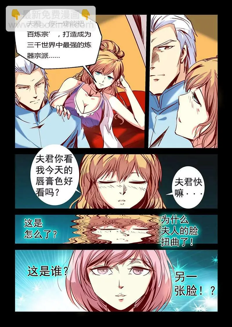 第22话 第10页