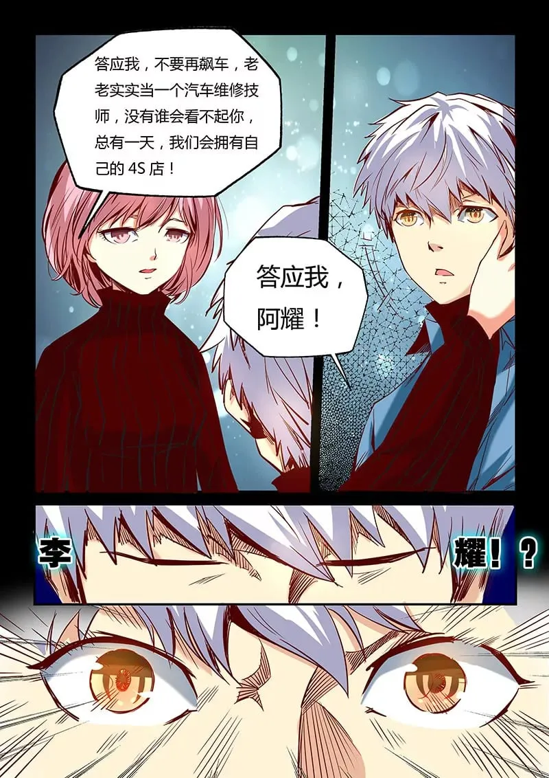 第23话 第1页