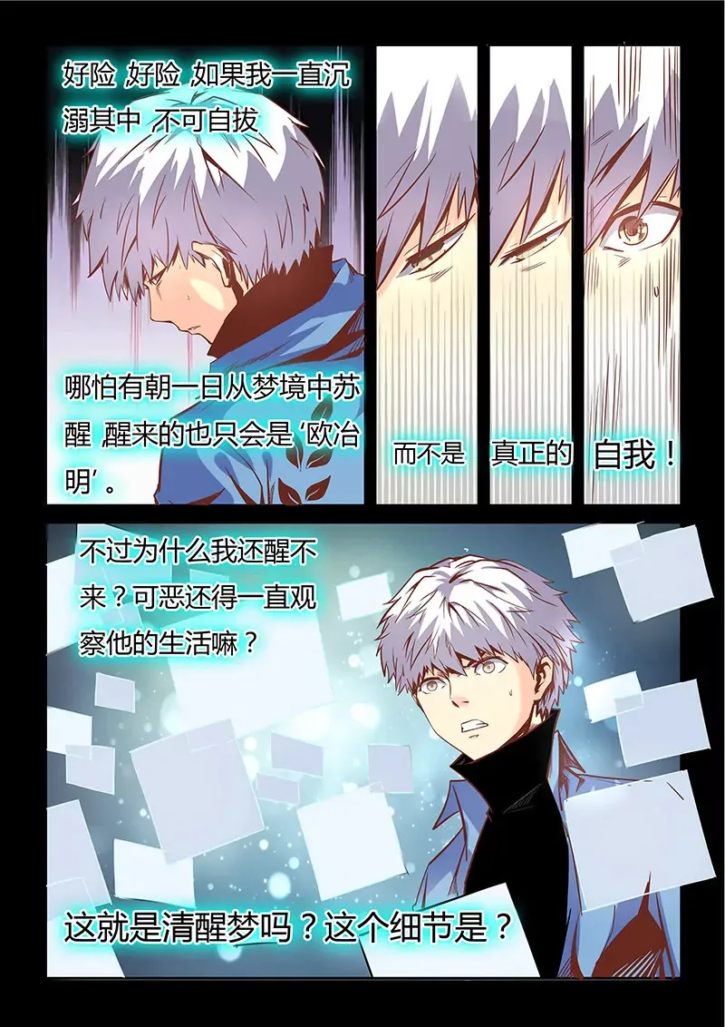 第23话 第3页