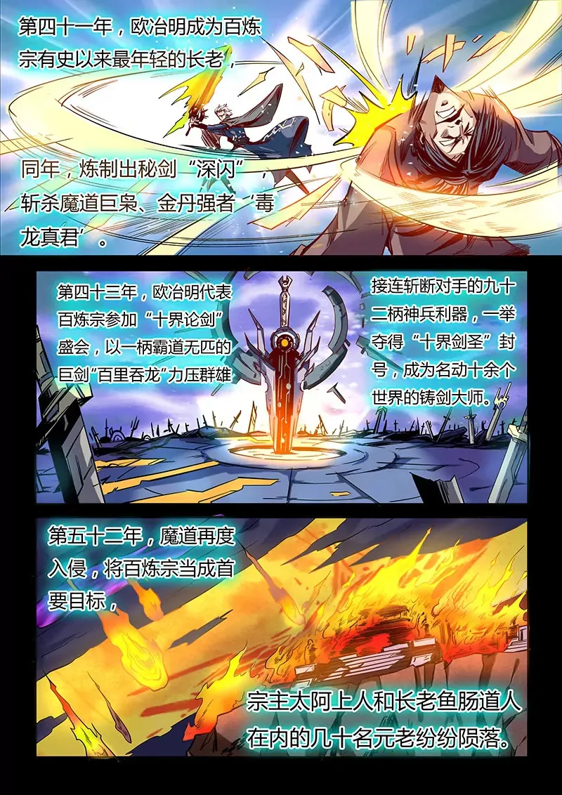 第23话 第4页