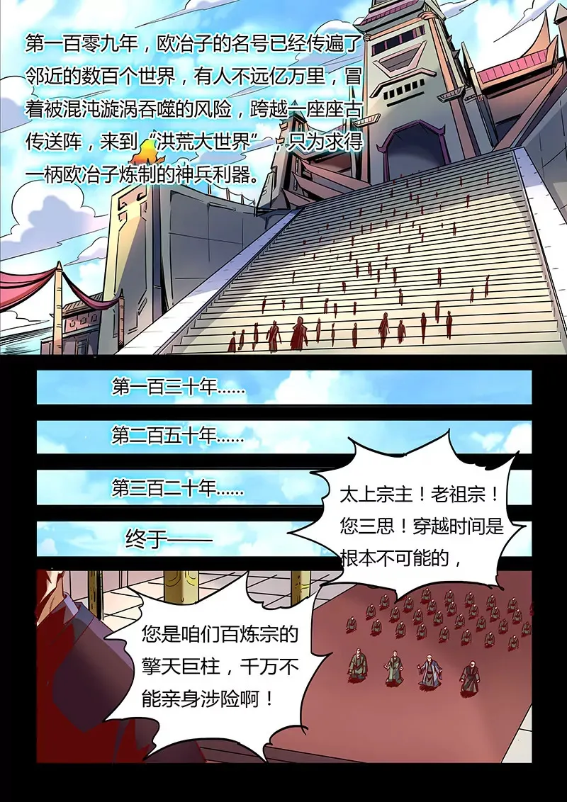 第23话 第6页