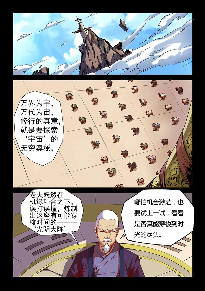 第23话 第7页