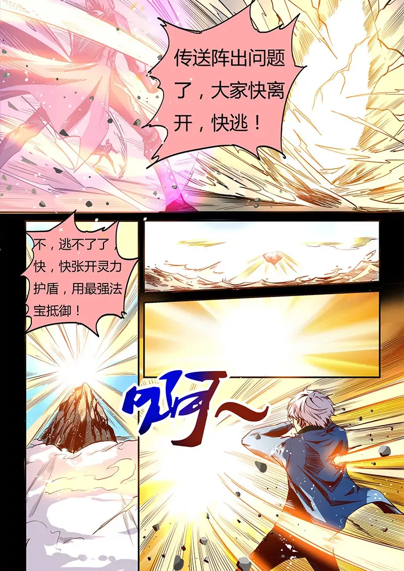 第23话 第9页