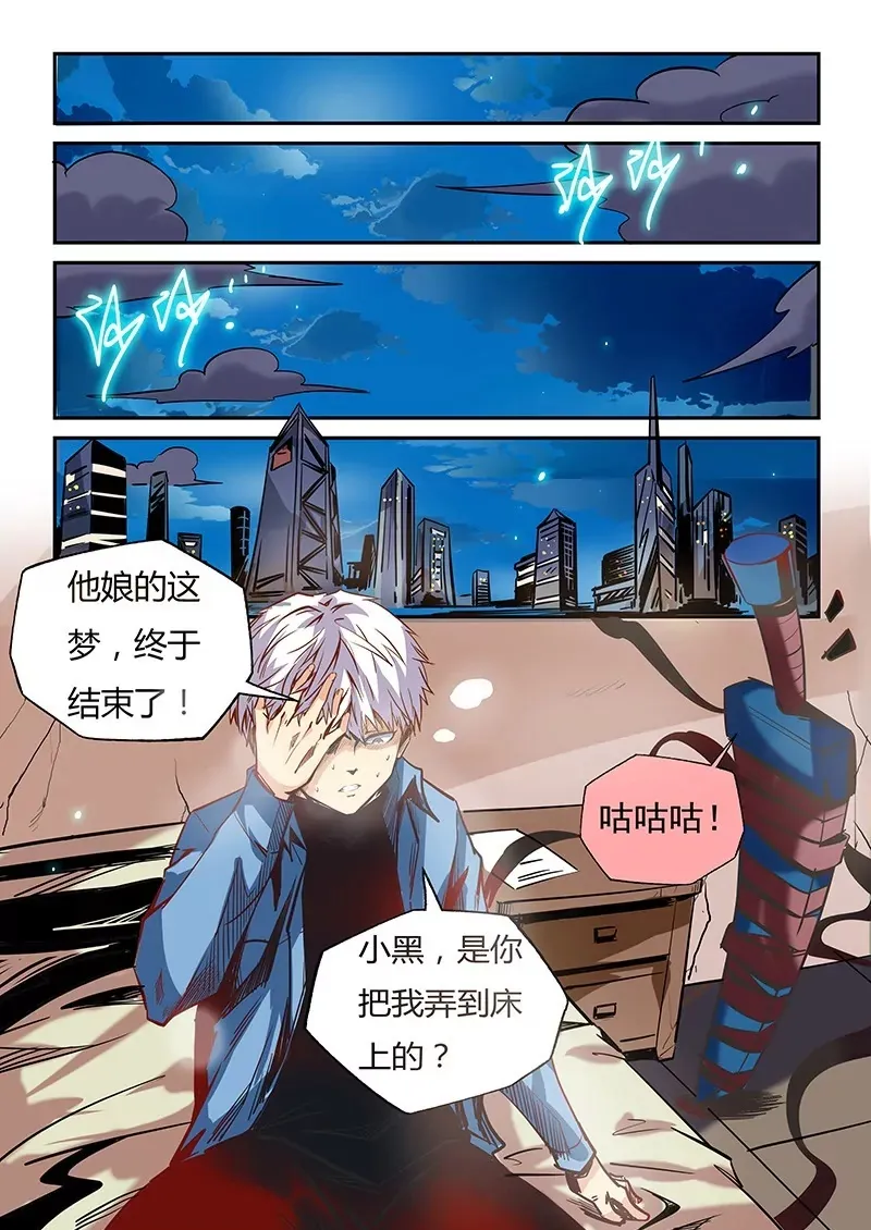 第23话 第10页