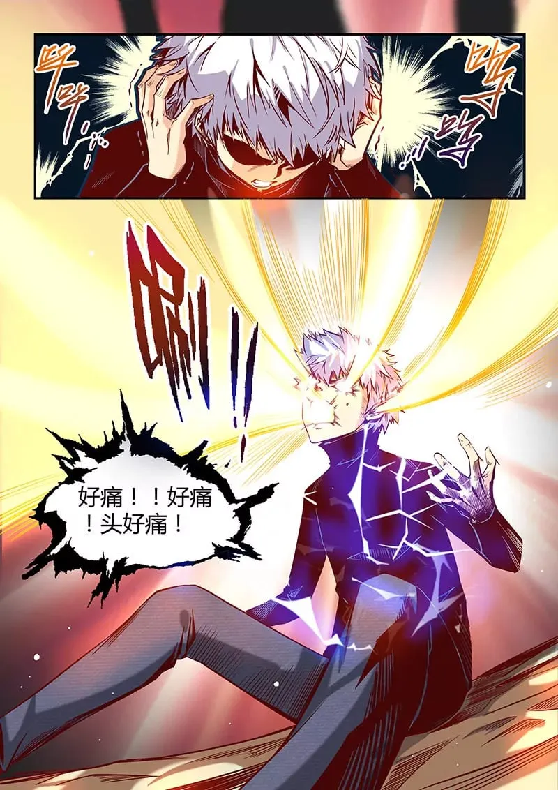 第24话 第1页