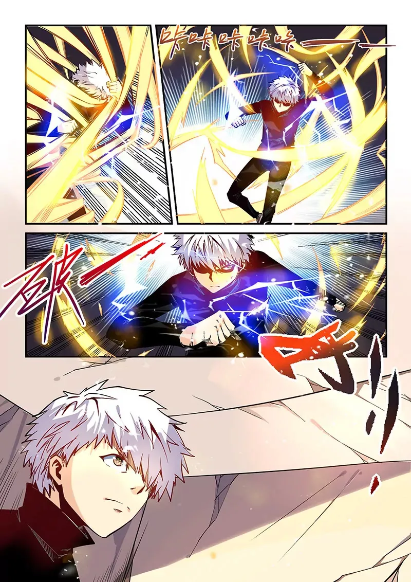 第24话 第3页