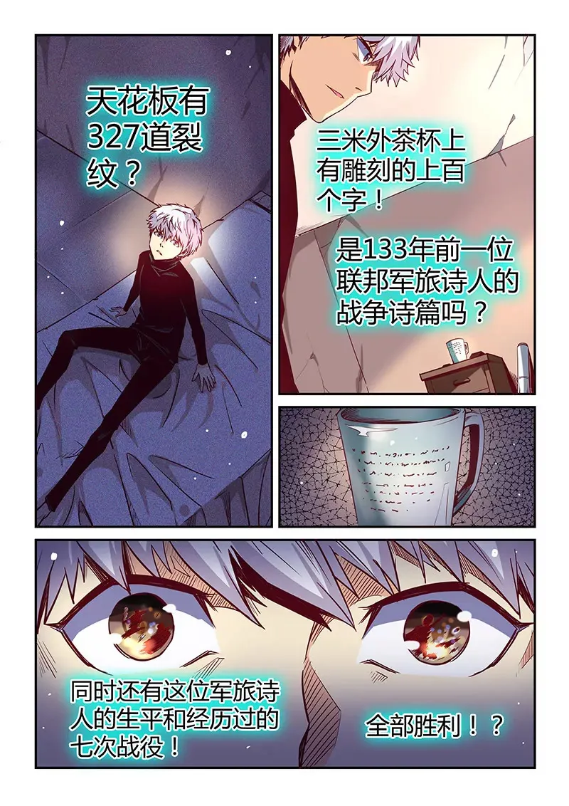 第24话 第4页