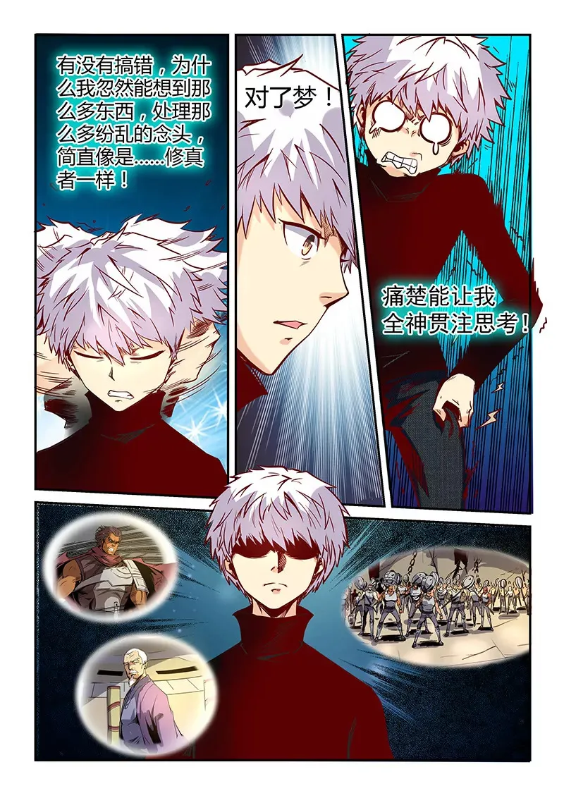 第24话 第7页