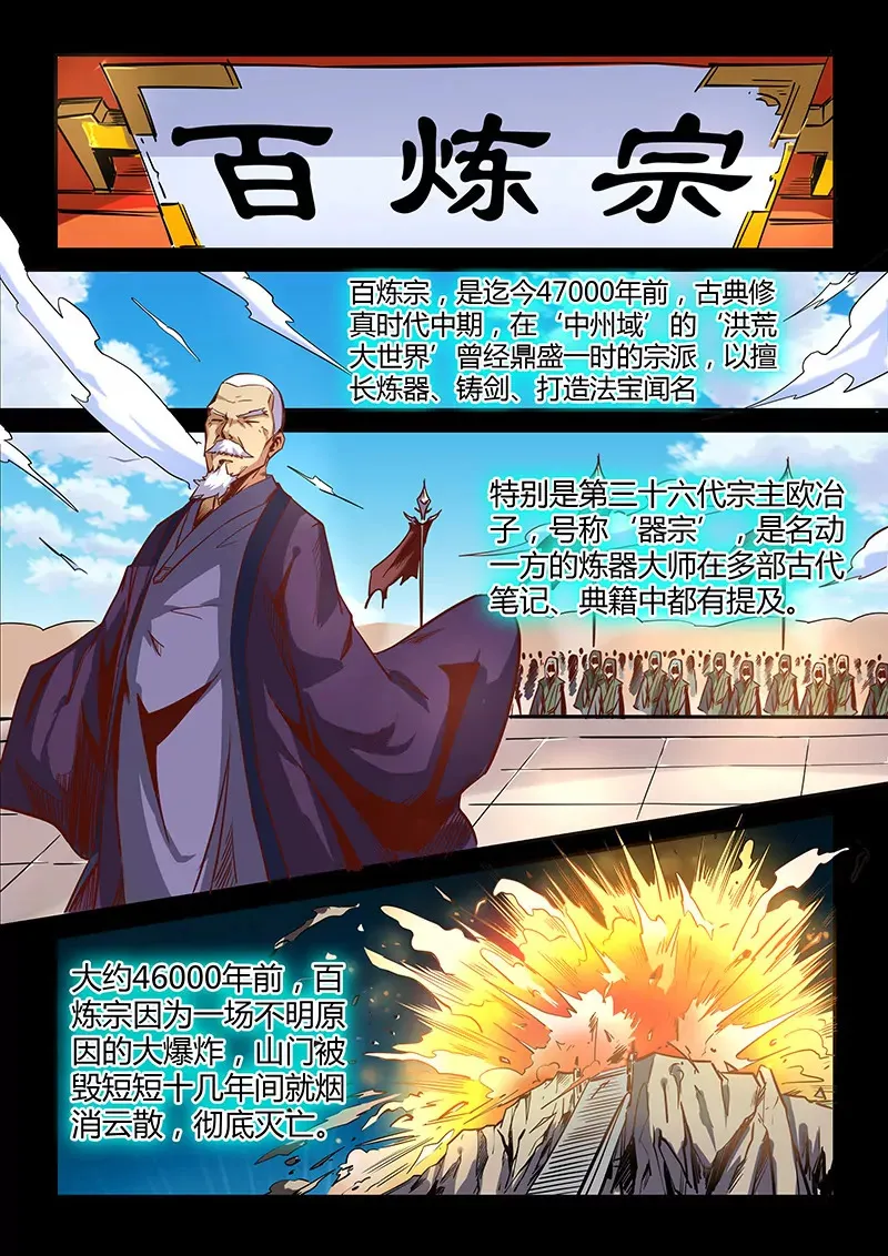 第24话 第9页