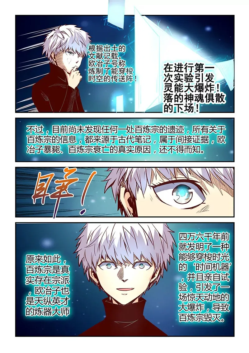 第24话 第10页