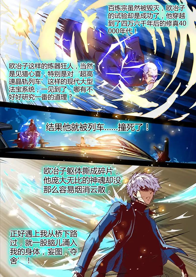 第24话 第11页