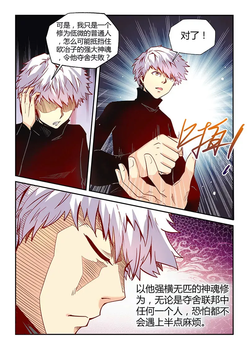 第24话 第12页