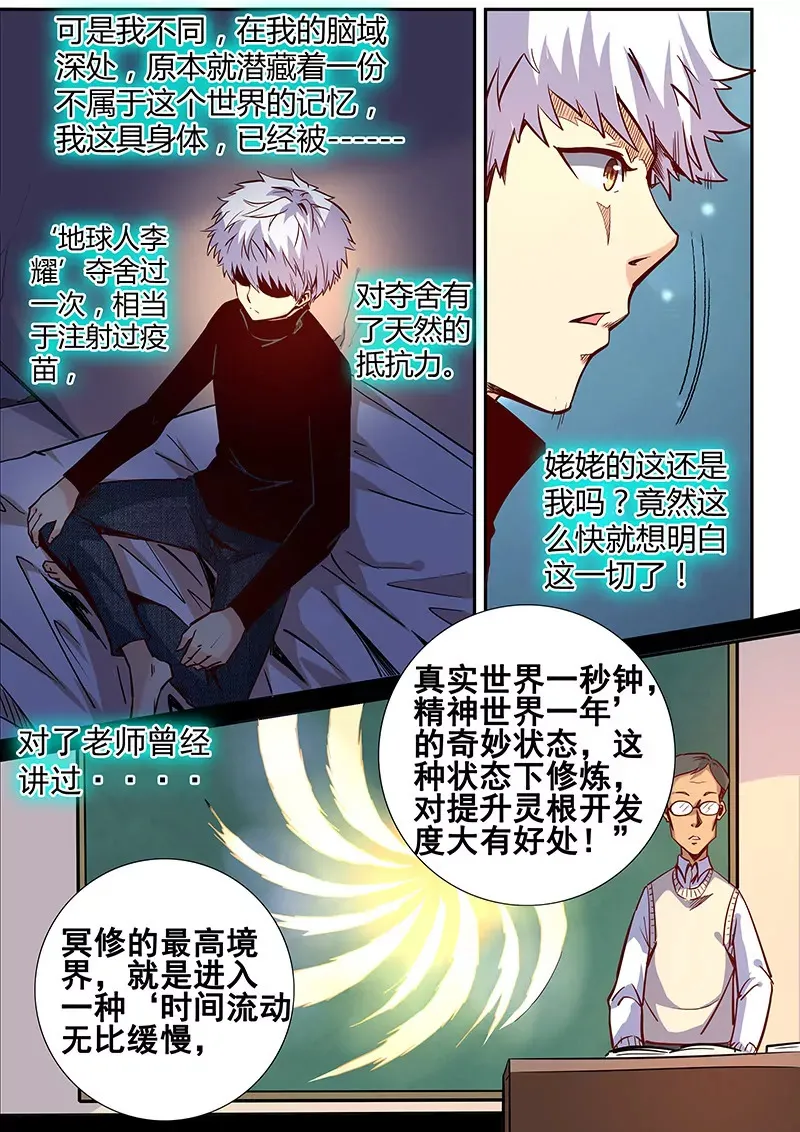 第24话 第13页