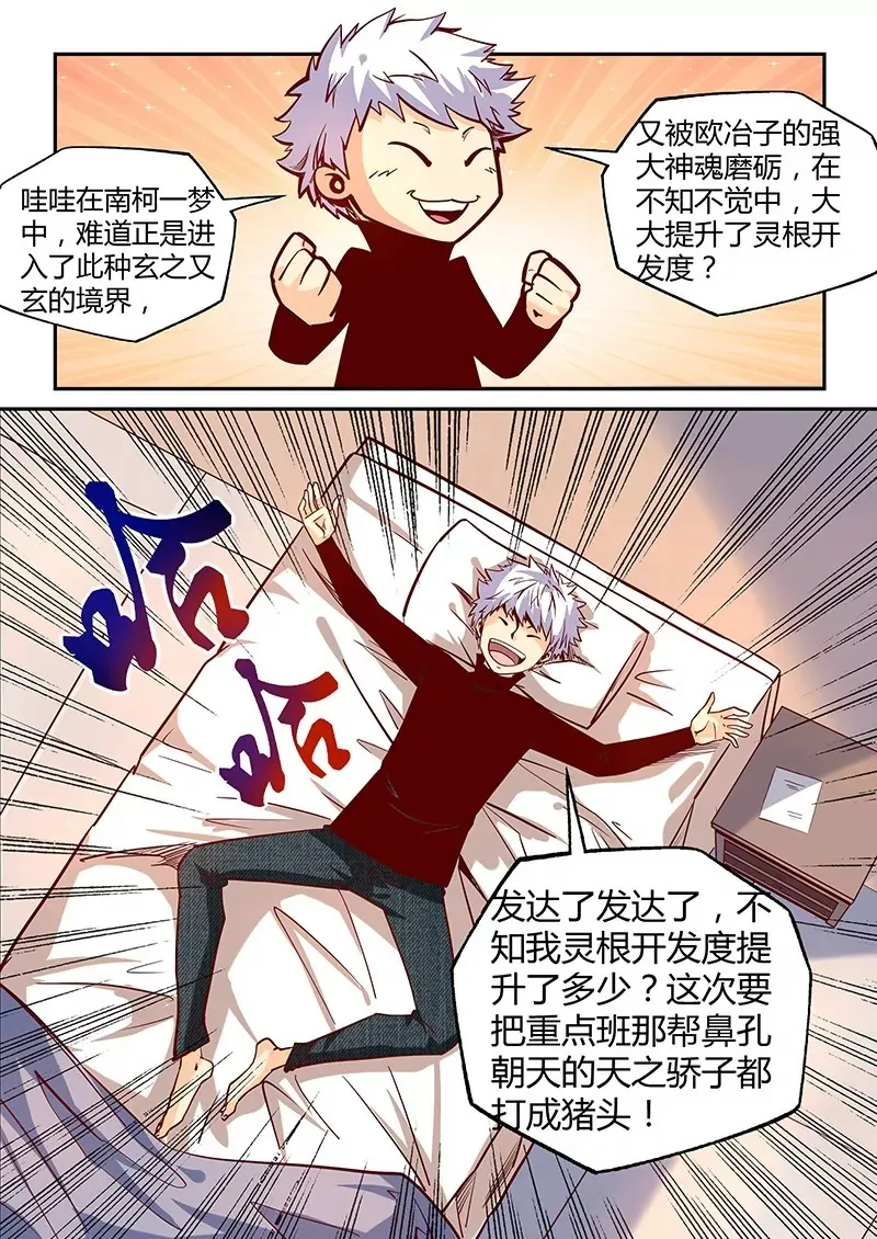 第24话 第14页