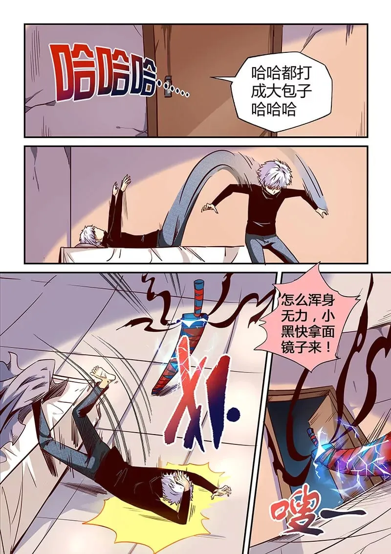 第25话 第1页