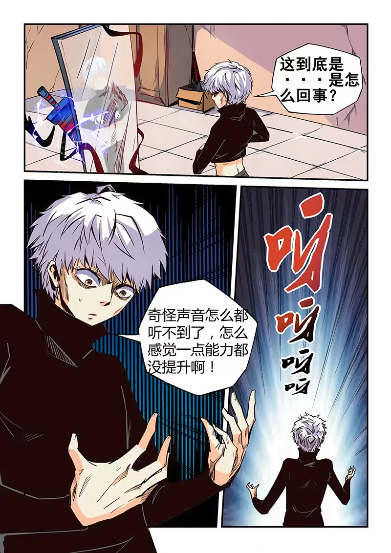 第25话 第3页