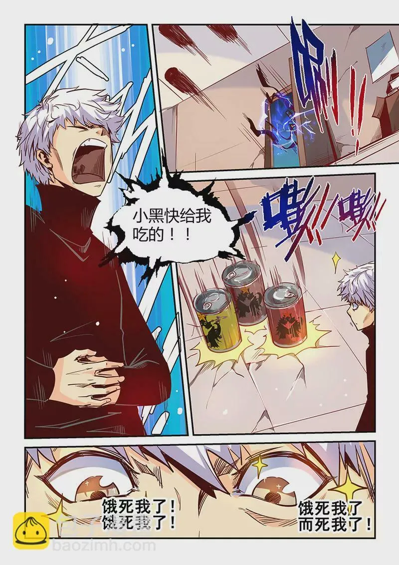 第25话 第4页
