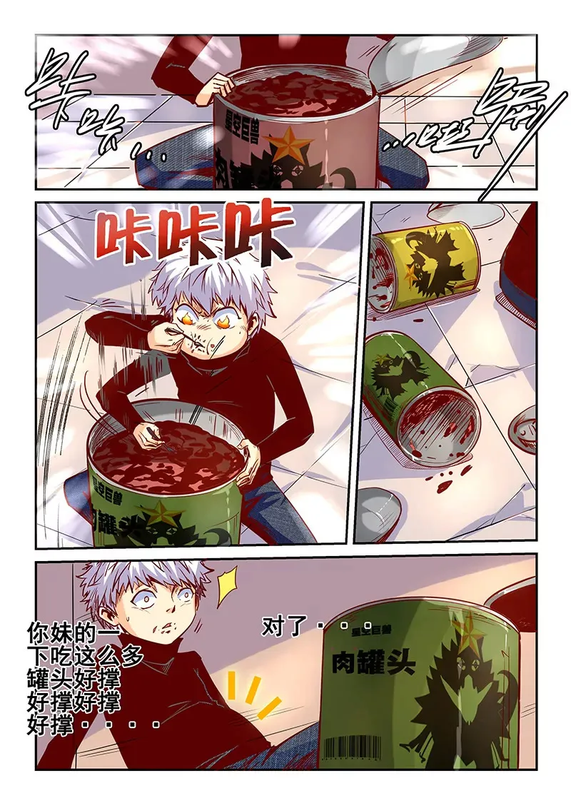 第25话 第5页