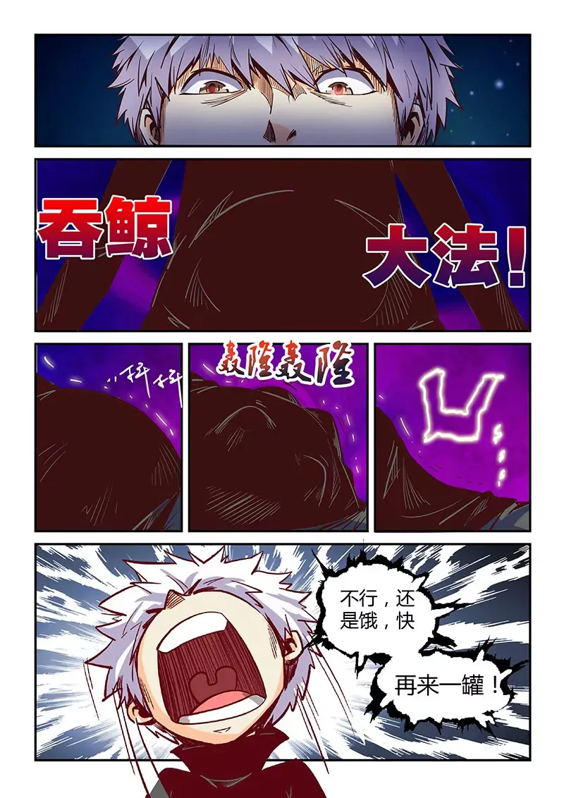 第25话 第7页