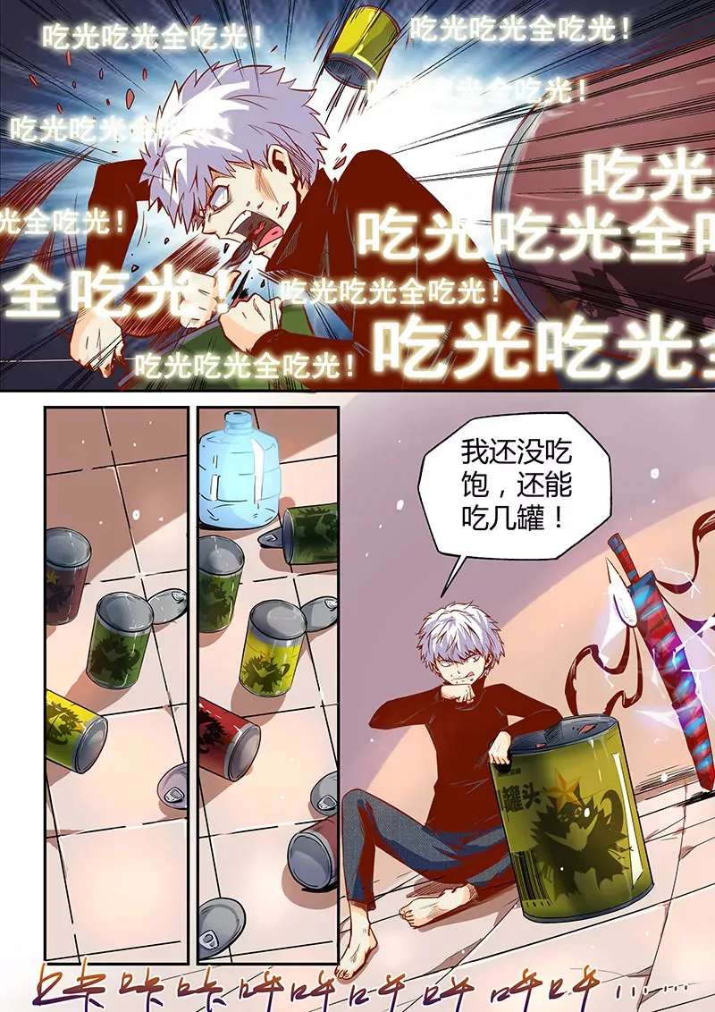 第25话 第8页