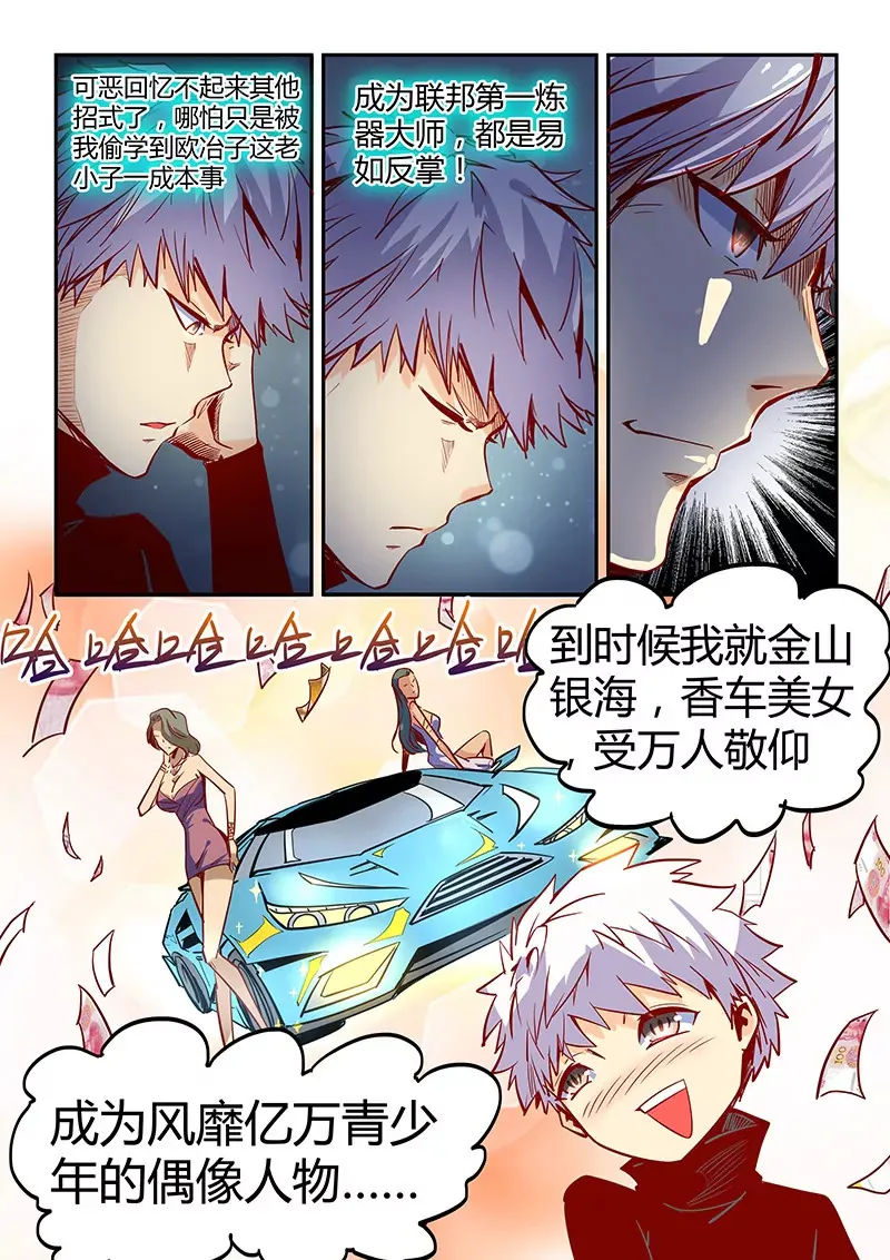 第25话 第10页