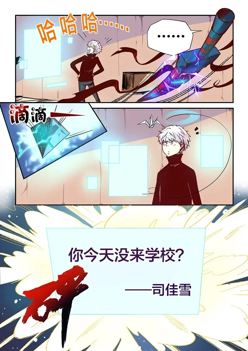 第25话 第11页