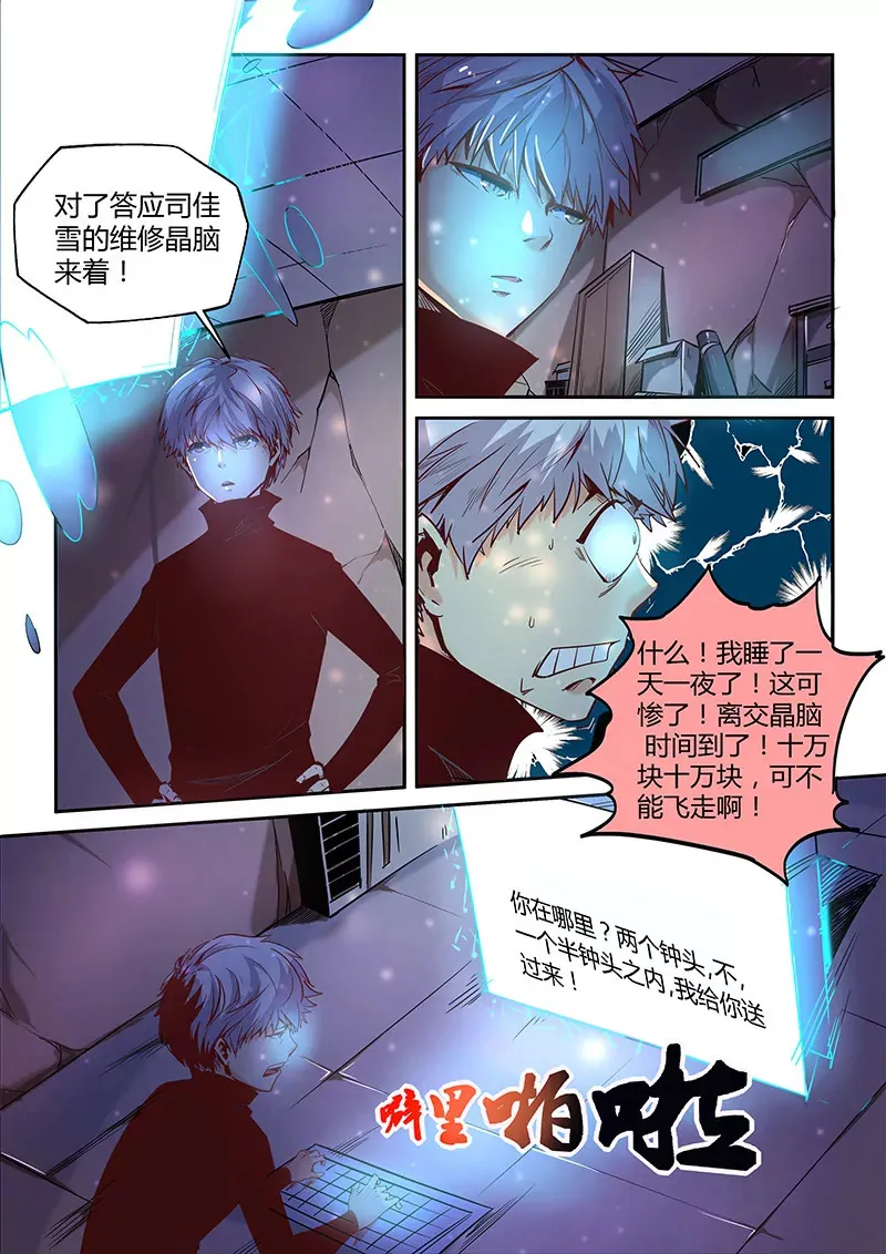 第25话 第12页