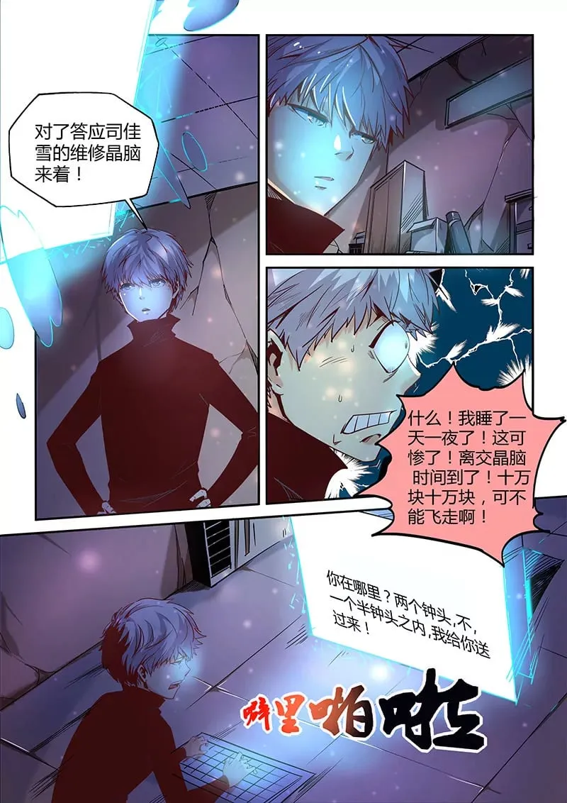 第26话 第1页