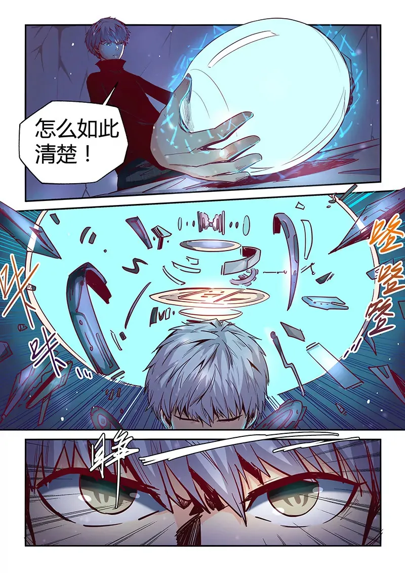 第26话 第3页