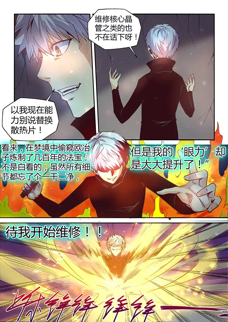 第26话 第4页