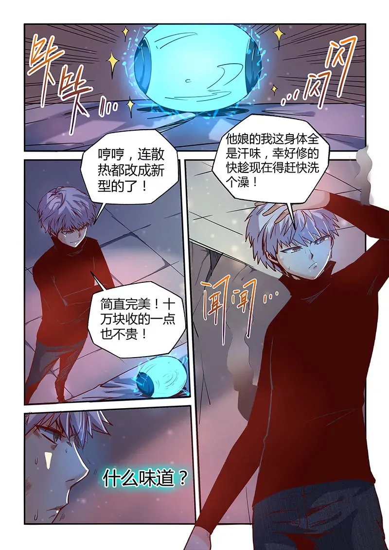 第26话 第5页