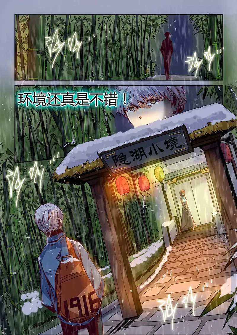 第26话 第7页