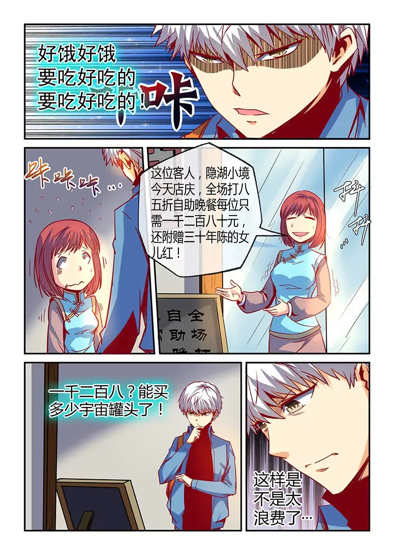 第26话 第11页