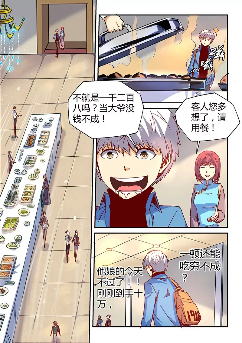 第26话 第12页