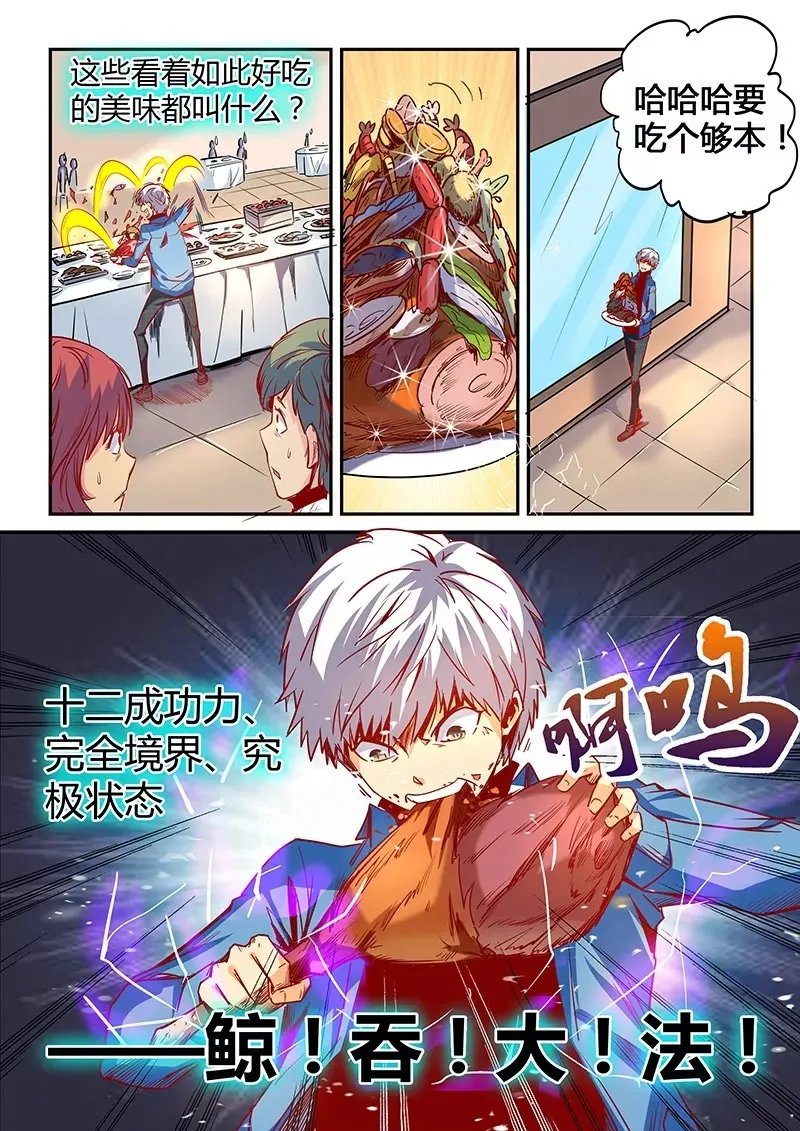 第26话 第13页