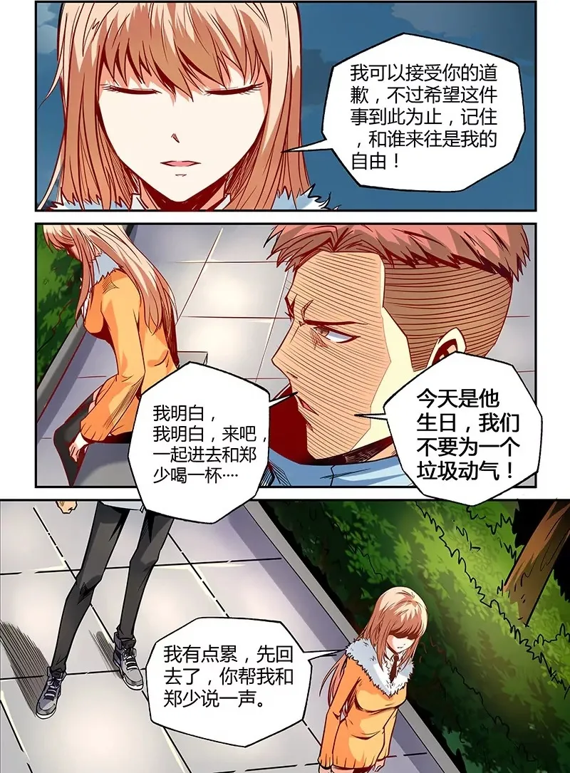 第26话 第15页