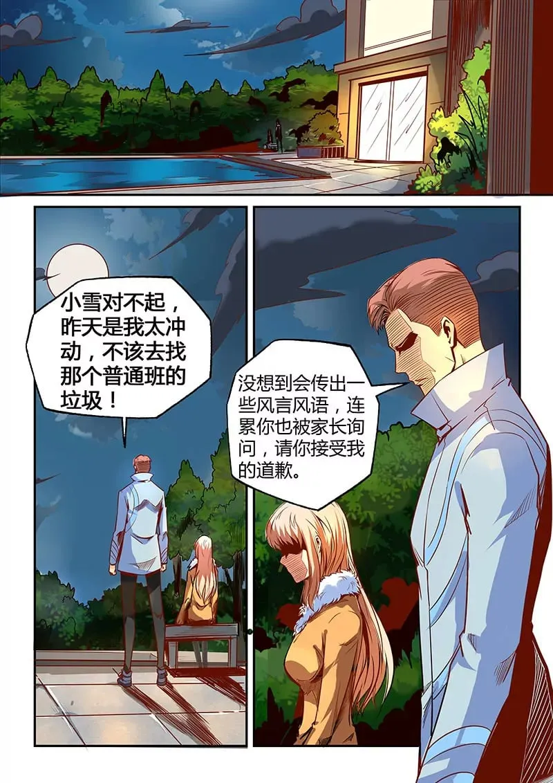 第27话 第1页