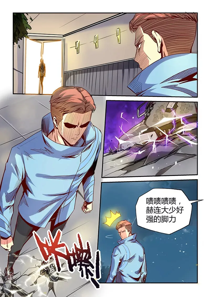 第27话 第3页