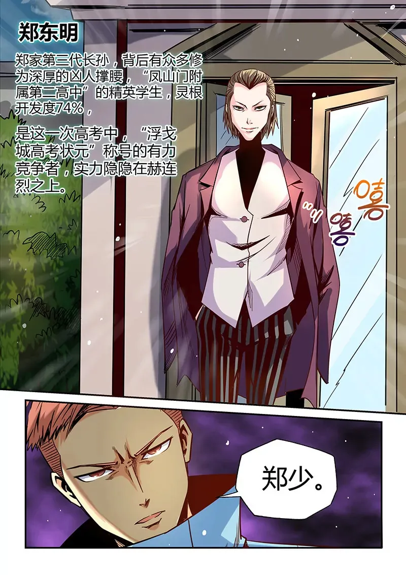 第27话 第4页