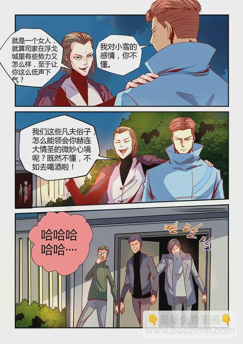 第27话 第5页