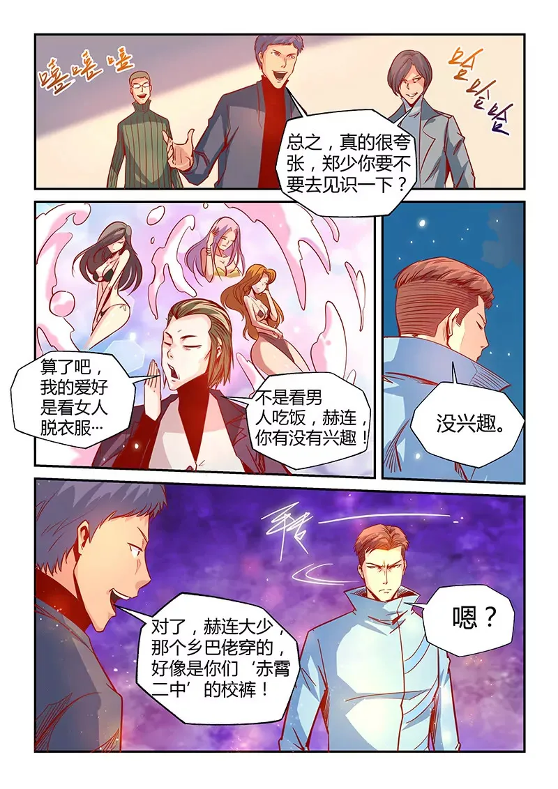第27话 第7页