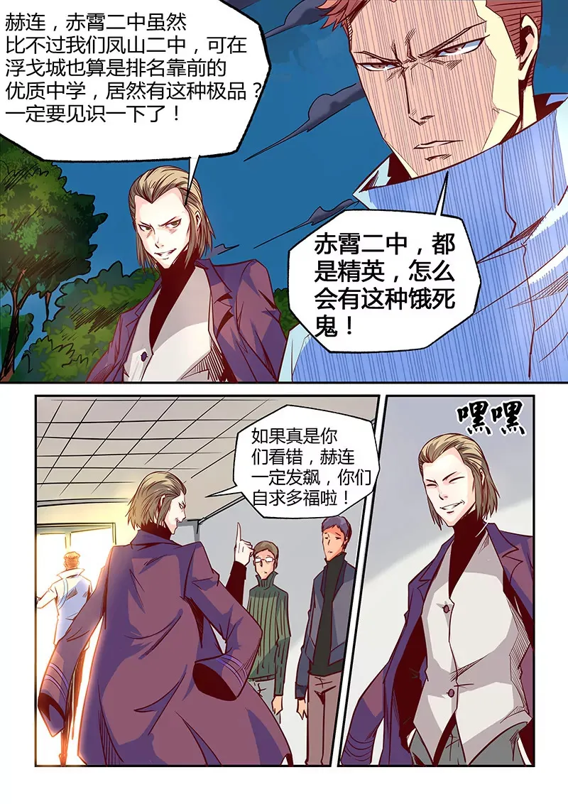 第27话 第8页