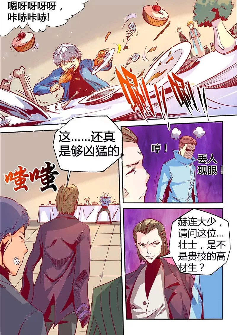 第27话 第9页