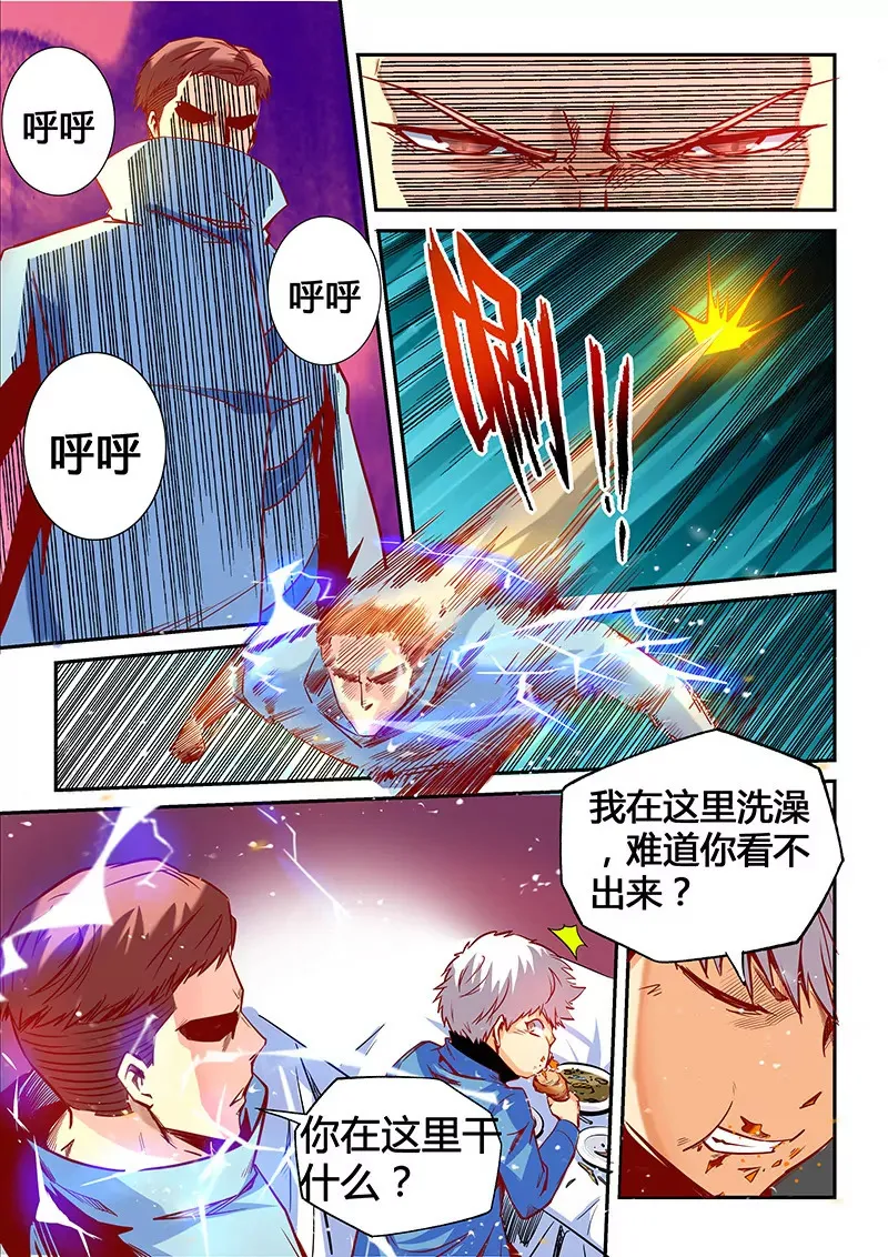 第27话 第10页