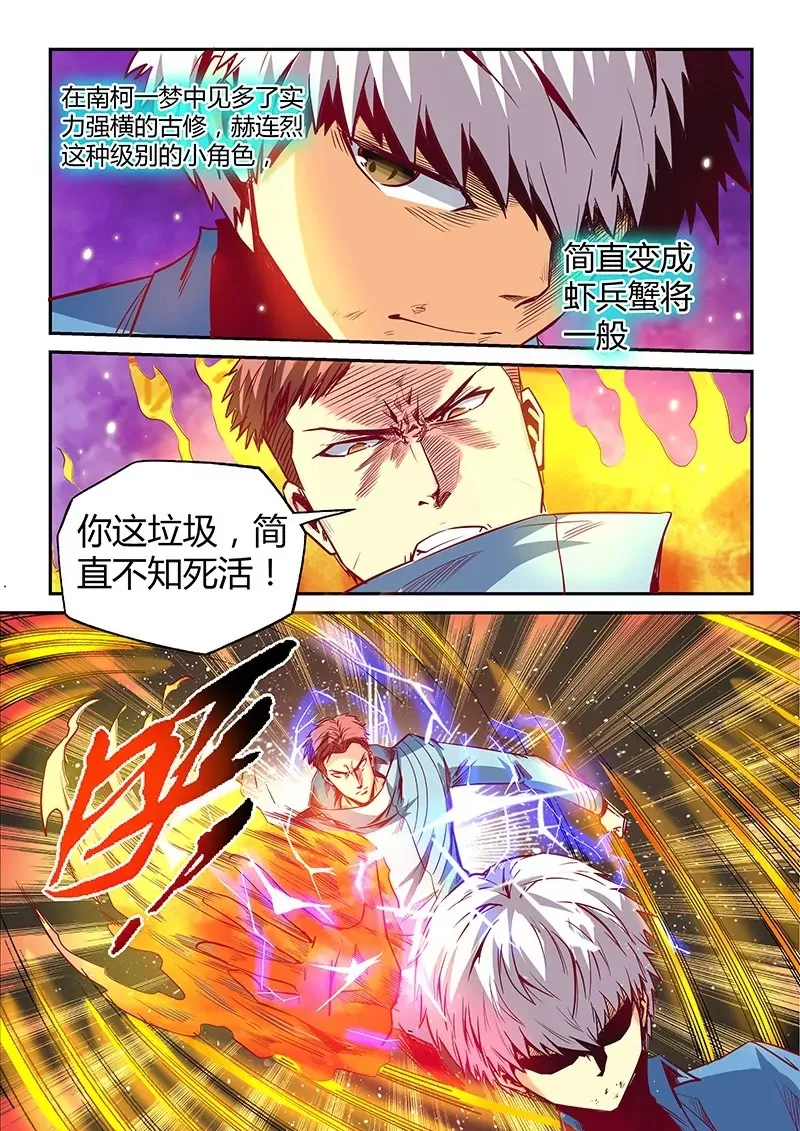 第27话 第11页